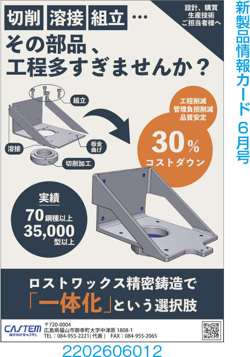 ロストワックス精密鋳造