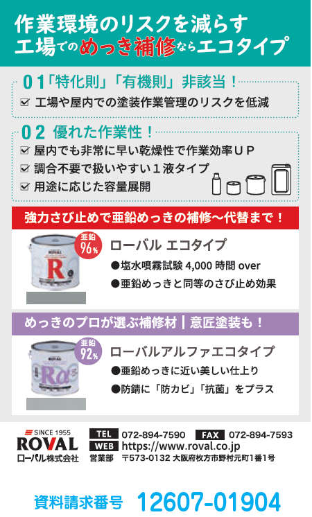 ローバルエコタイプ 他