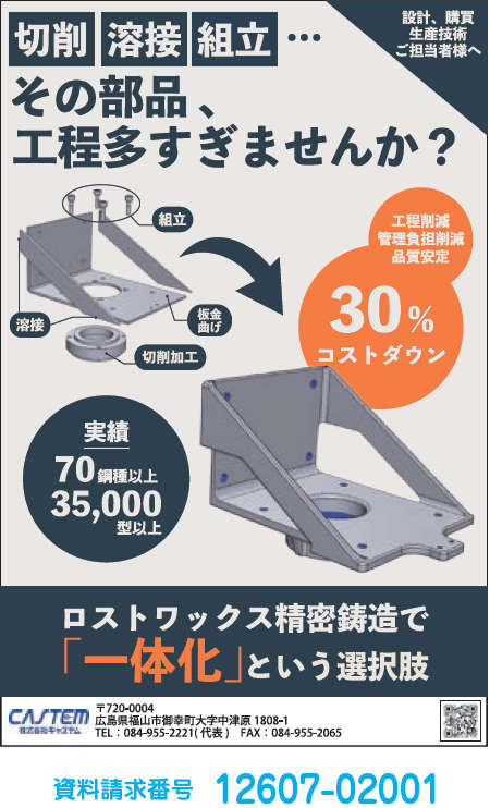 ロストワックス精密鋳造