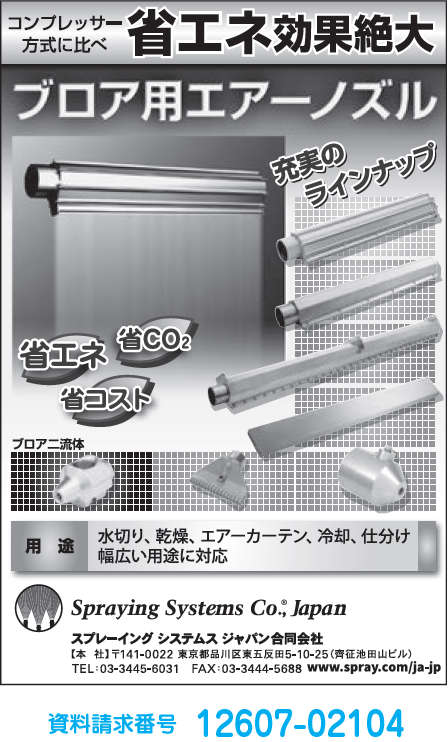 ブロア用エアーノズル