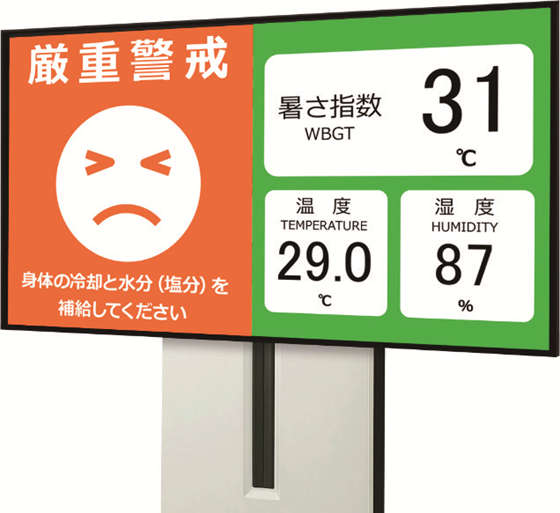 IoTサイネージ