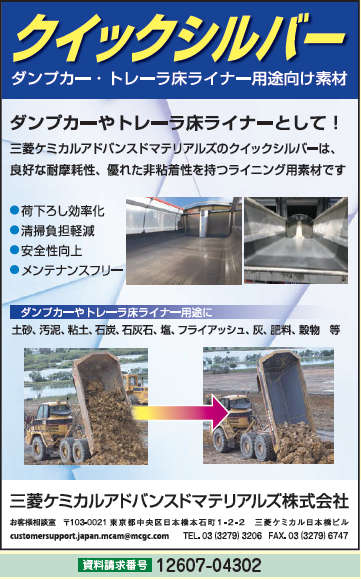 クイックシルバー