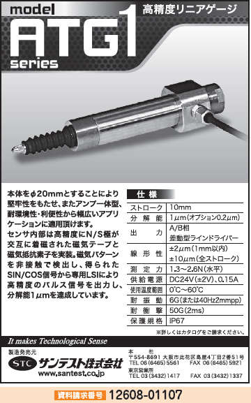 高精度リニアゲージ