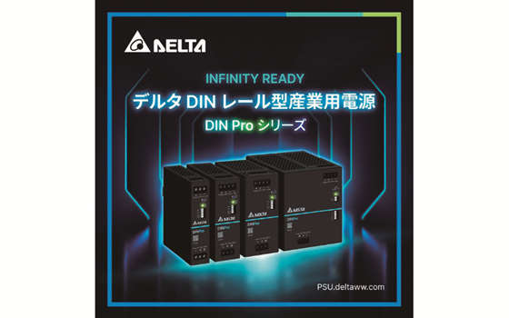 産業用電源