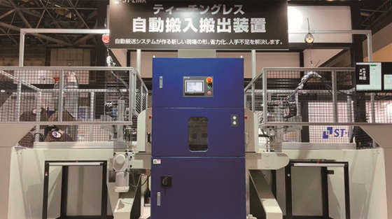 メタルエステ自動搬入搬出装置