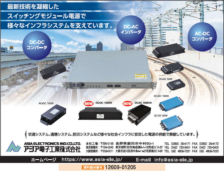 スイッチングモジュール電源
