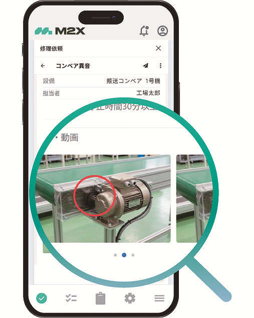 設備保全DXアプリ