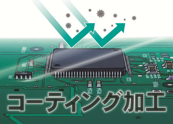 基板コーティングサービス
