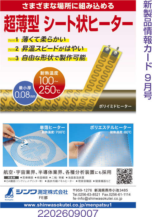 面状発熱体