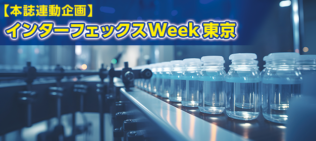 インターフェックス ジャパン