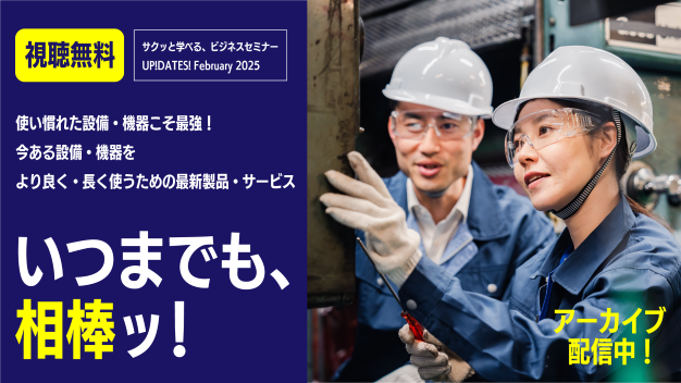 “いつまでも、相棒ッ！