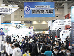 特集：第6回 関西物流展