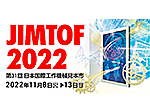 JIMTOF2022（第31回 日本国際工作機械見本市）