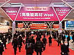 高機能素材Week［東京展］