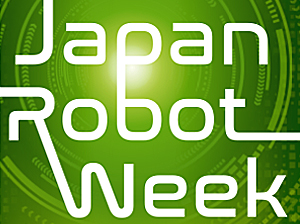 特集：産業用ロボット